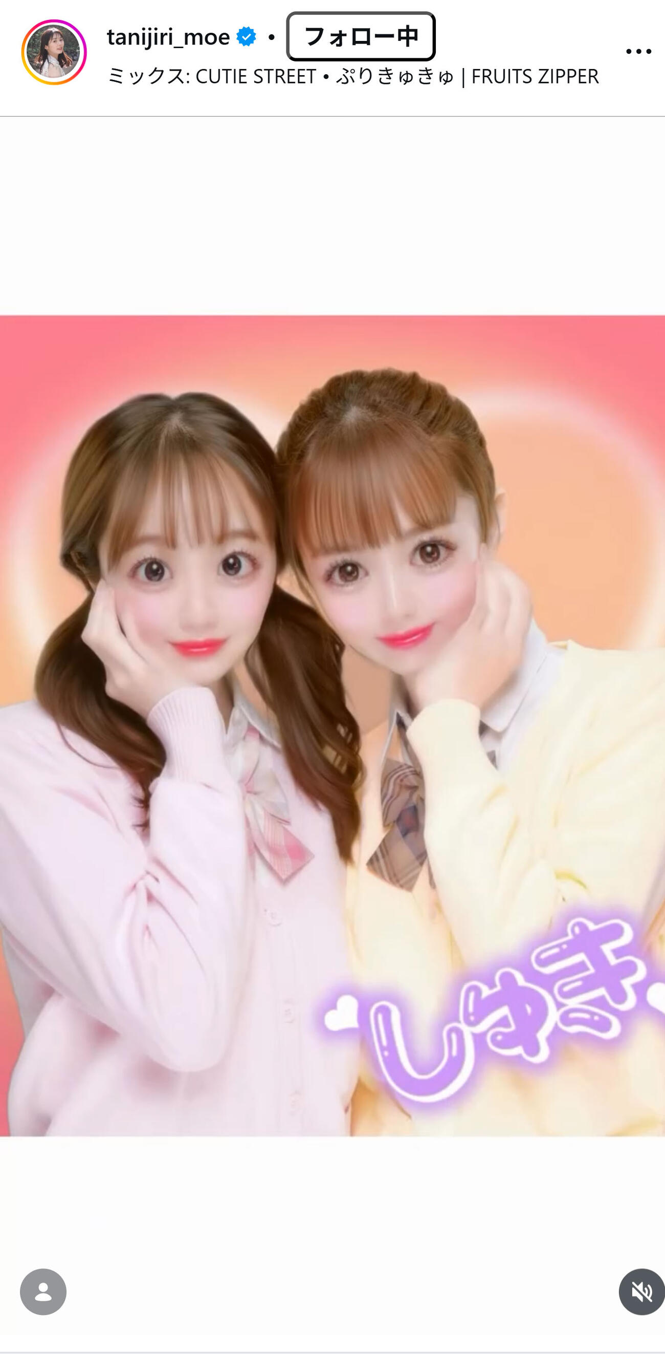 谷尻萌のインスタグラムから
