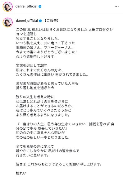 檀れいのインスタグラムから