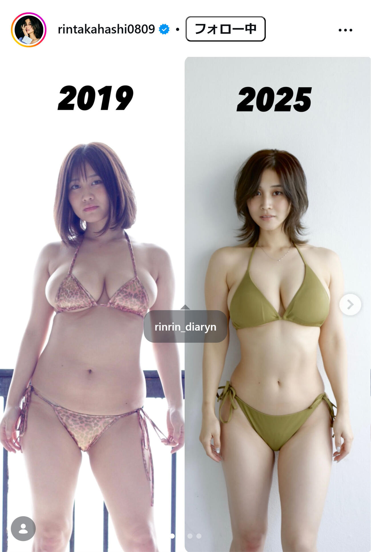 高橋凛のインスタグラムから