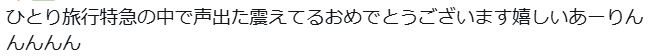 佐藤遥さんのXから