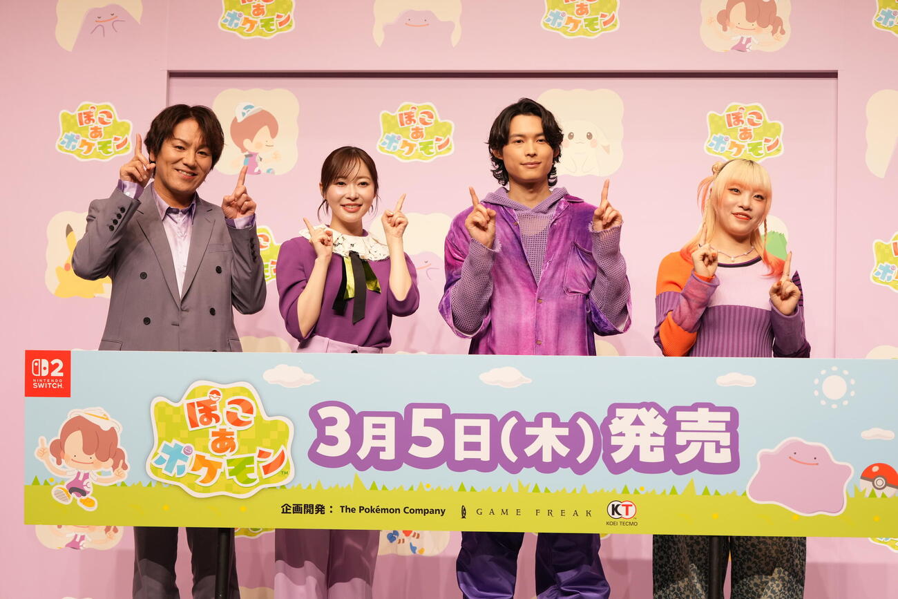 ゲームソフト『ぽこ　あ　ポケモン』発売記念イベントに臨む、左から狩野英孝、指原莉乃、松村北斗、MAHINA（撮影・小沢裕）