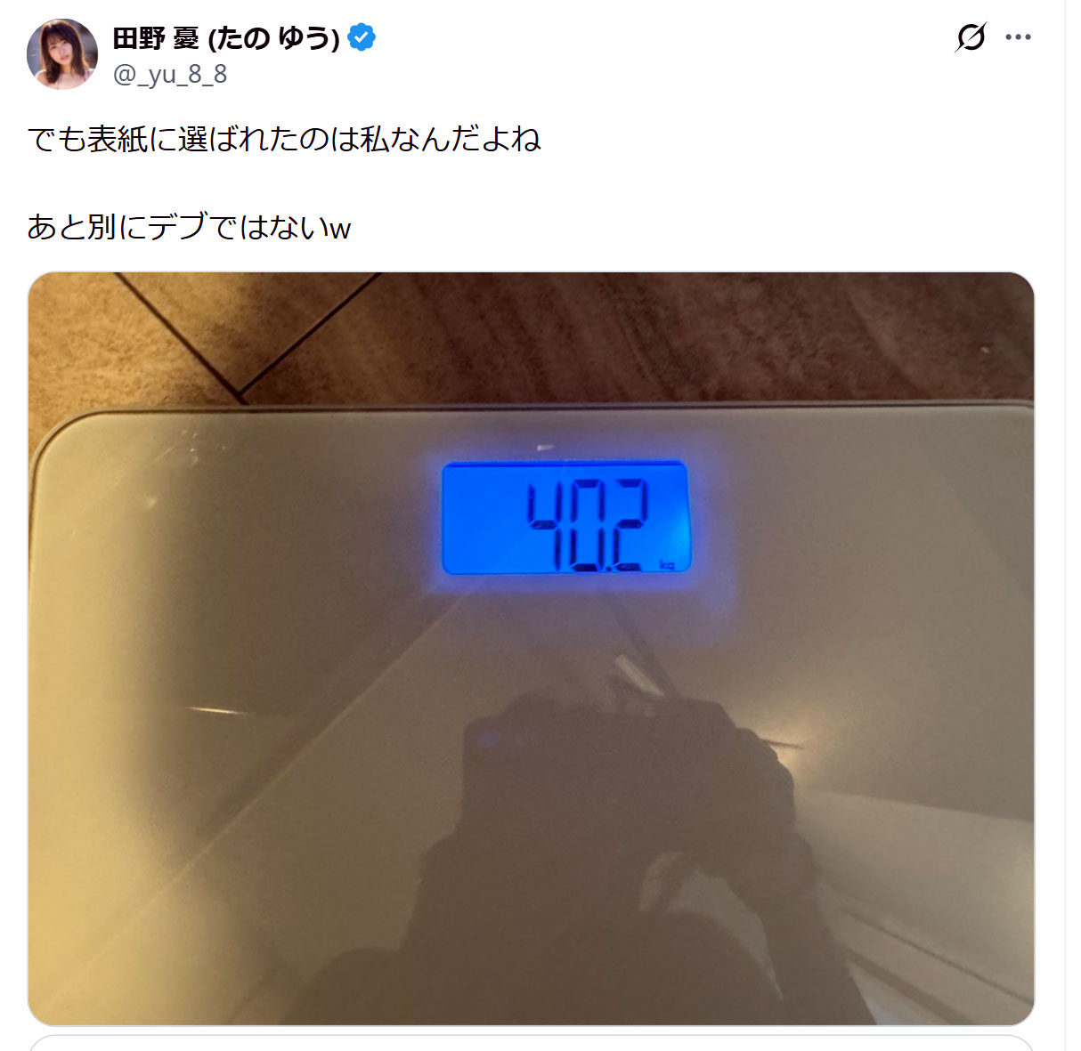 田野憂のXから