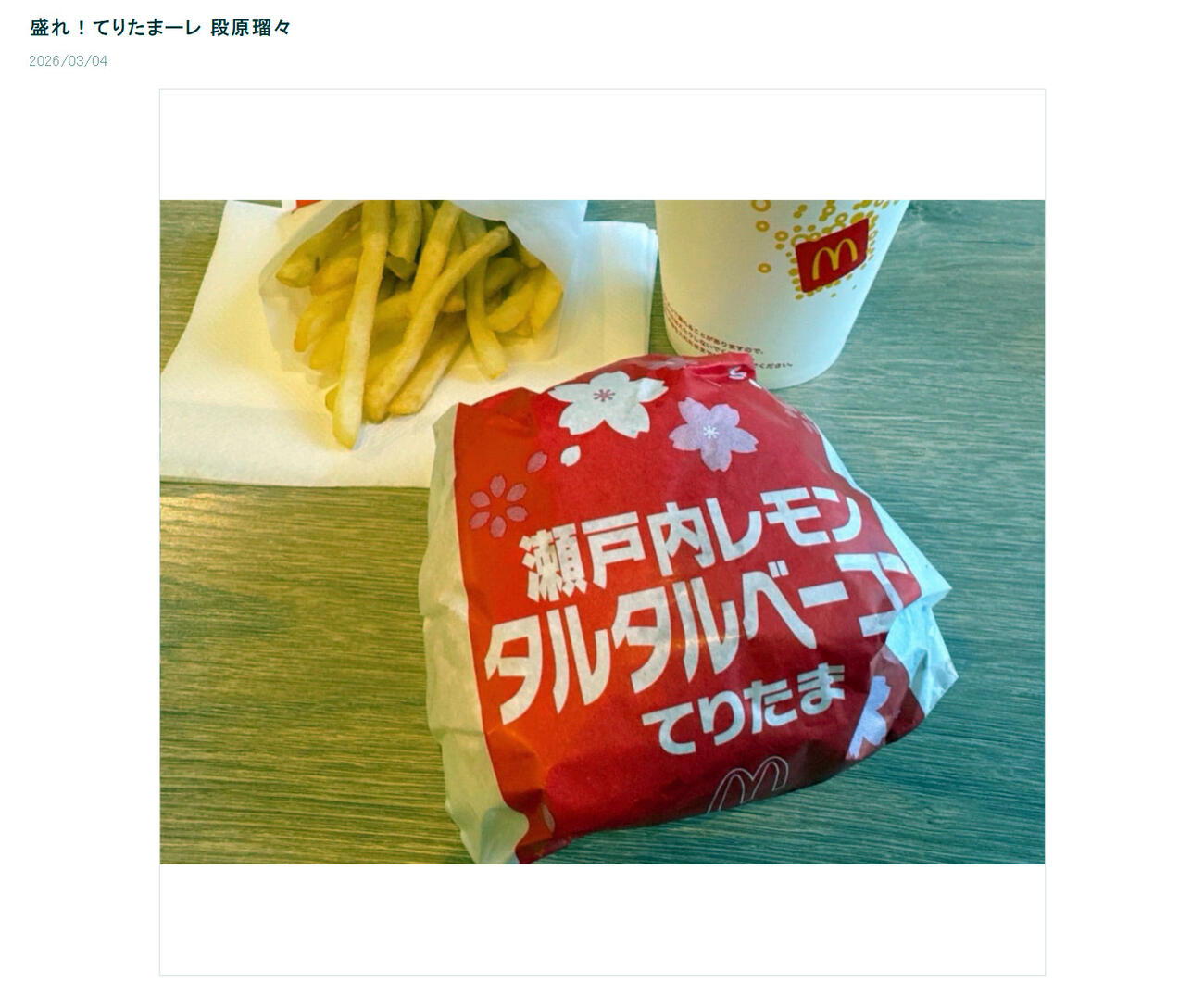 Juice＝Juiceの公式ブログから