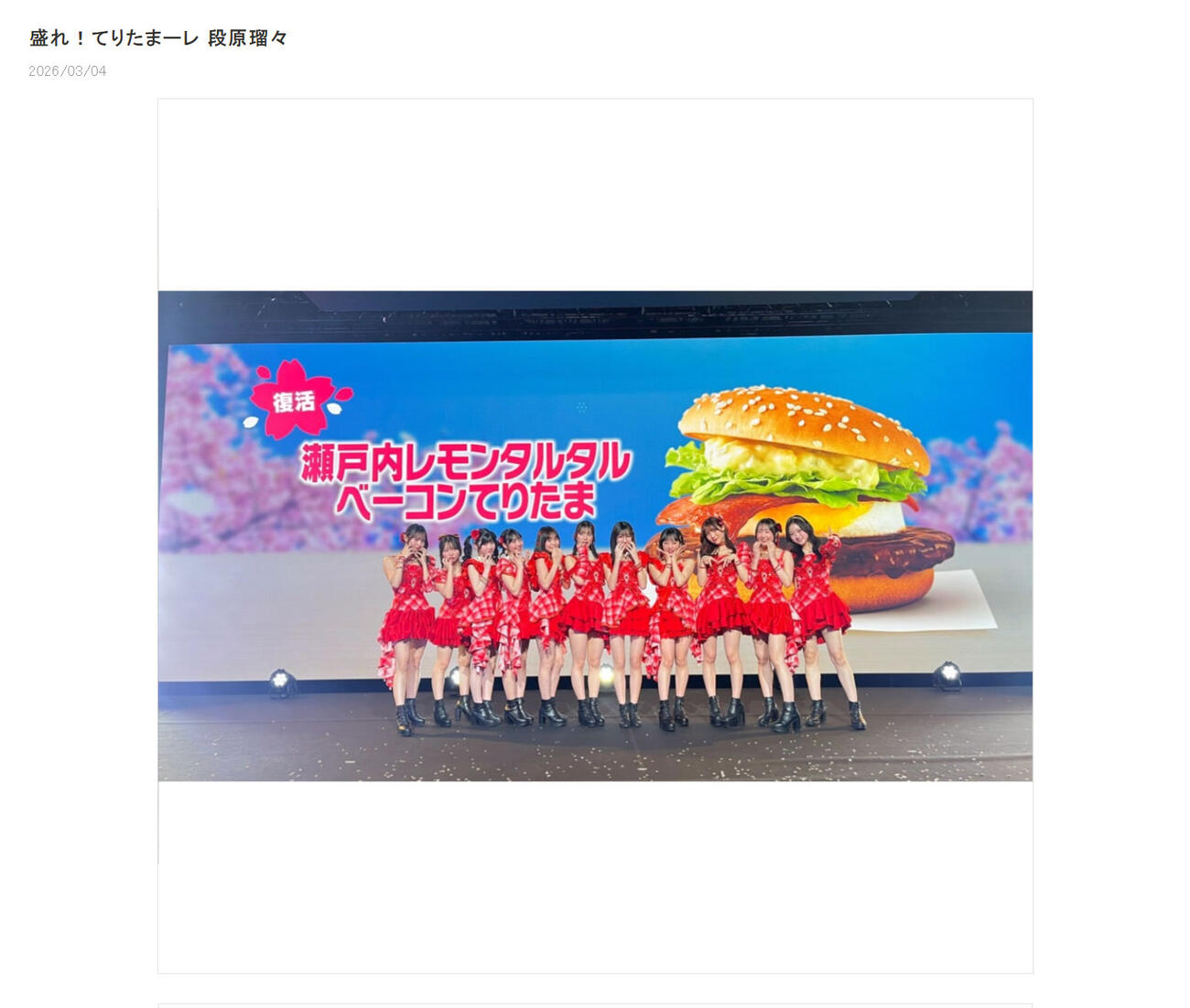 Juice＝Juiceの公式ブログから