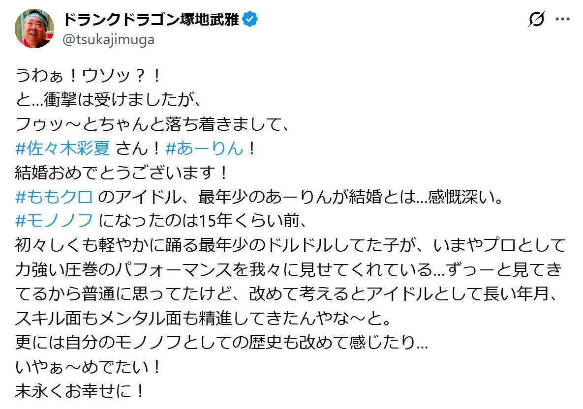 塚地武雅のXから