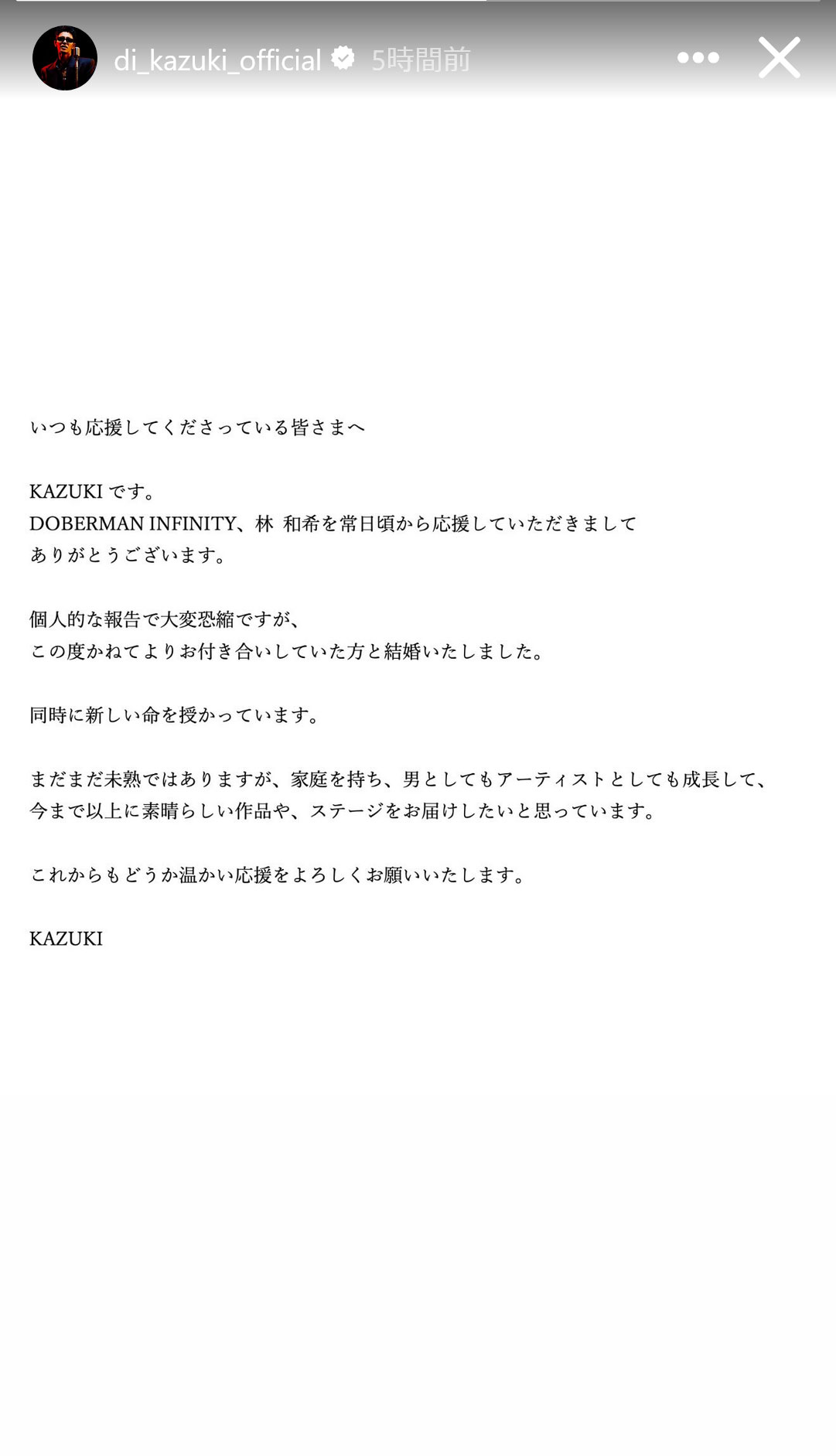 DOBERMAN INFINITY　KAZUKIのインスタグラムから