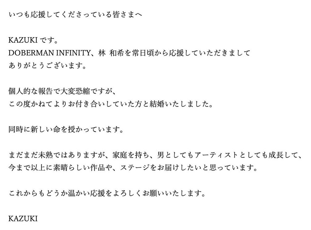 DOBERMAN INFINITY　KAZUKIのインスタグラムから