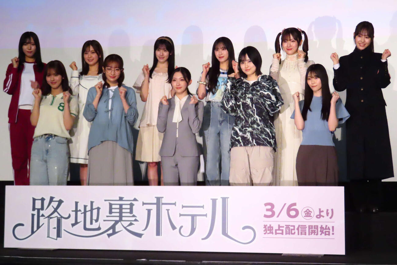 Leminoオリジナルドラマ「路地裏ホテル」完成披露試写会に出席した櫻坂46の3期生