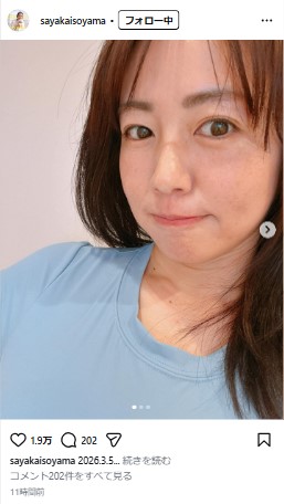 磯山さやかのインスタグラムから