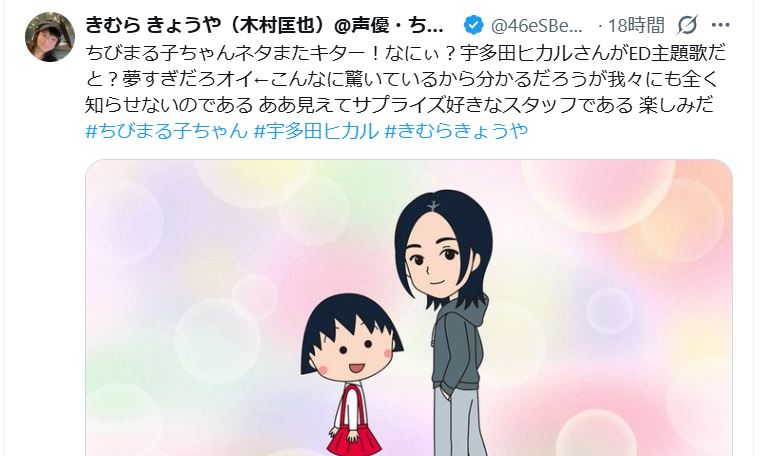 きむらきょうやのXから