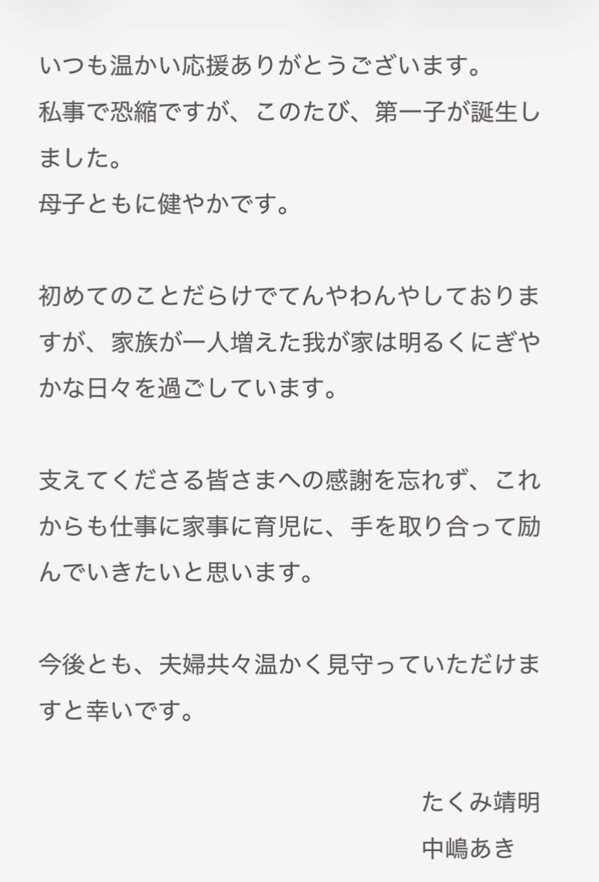たくみ靖明のXから
