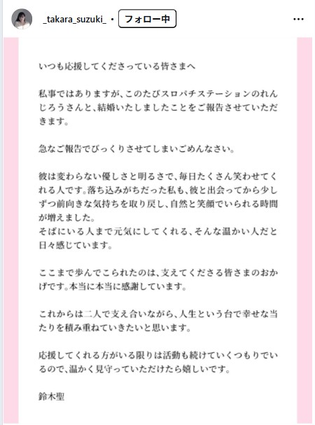 鈴木聖のインスタグラムから