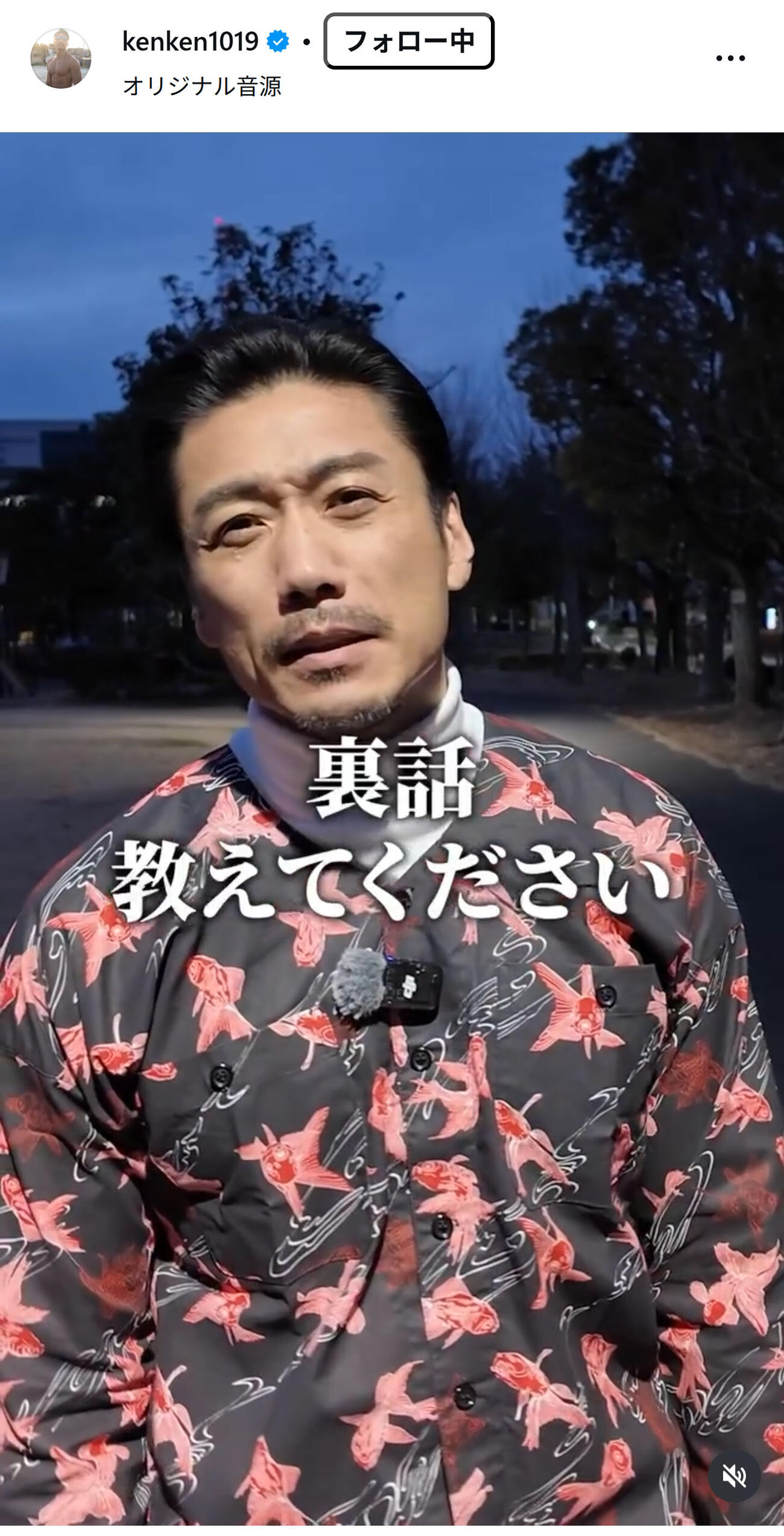 金子賢のインスタグラムから