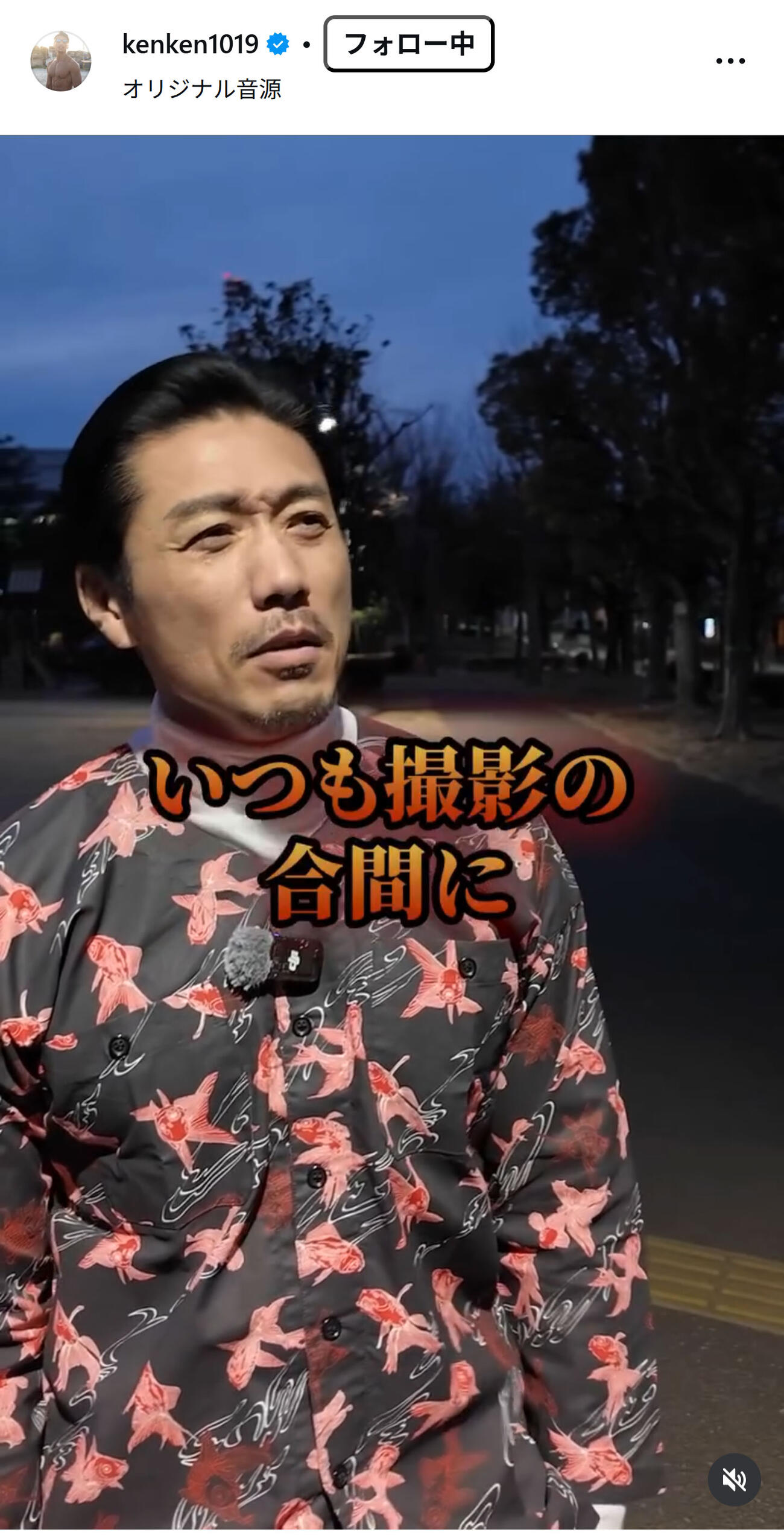金子賢のインスタグラムから