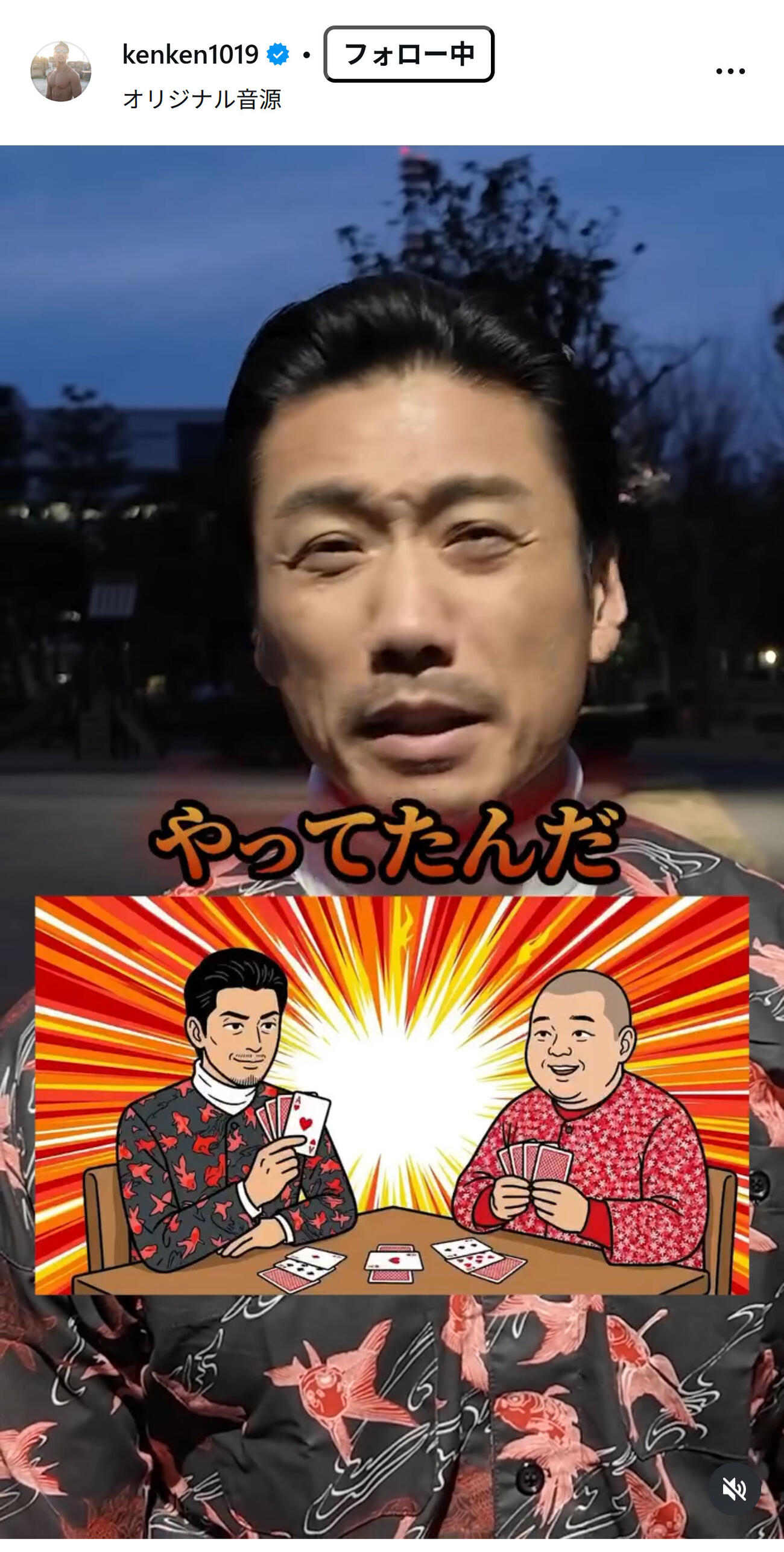 金子賢のインスタグラムから