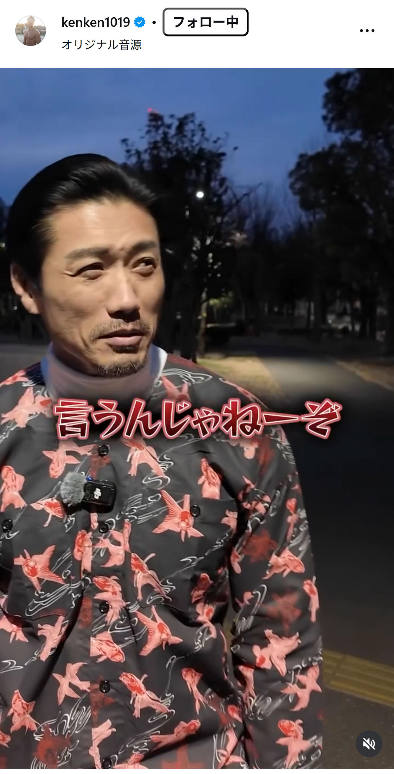 金子賢のインスタグラムから