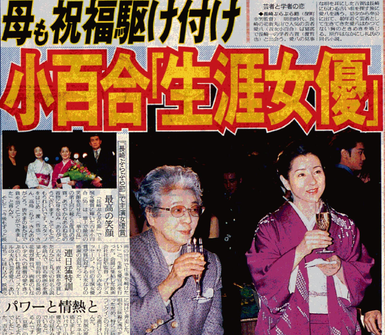 00年12月29日