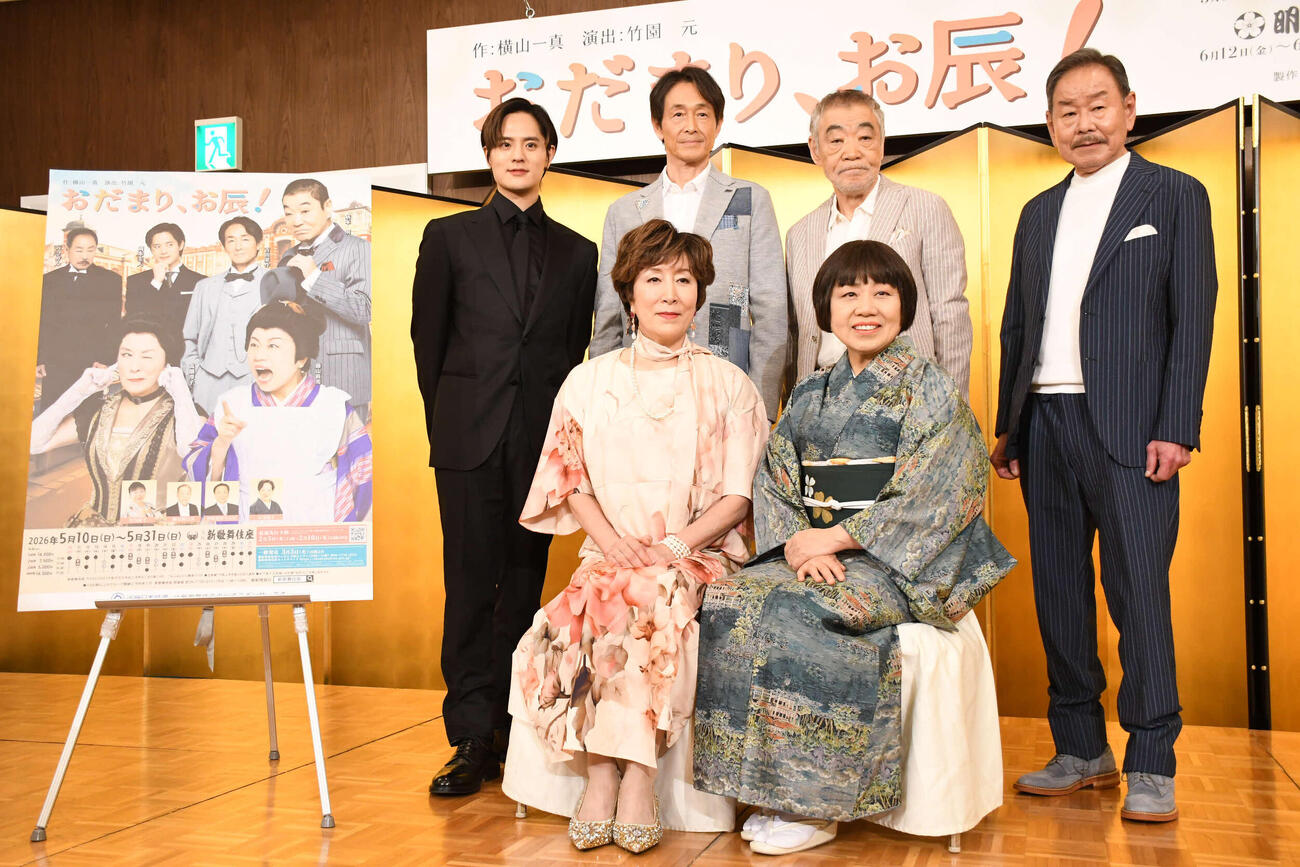舞台「おだまり、お辰！」の制作発表会見で意気込みを語った、前列左から、高畑淳子、藤山直美、後列左から、岡本圭人、吉田栄作、柄本明、ベンガル（撮影・阪口孝志）