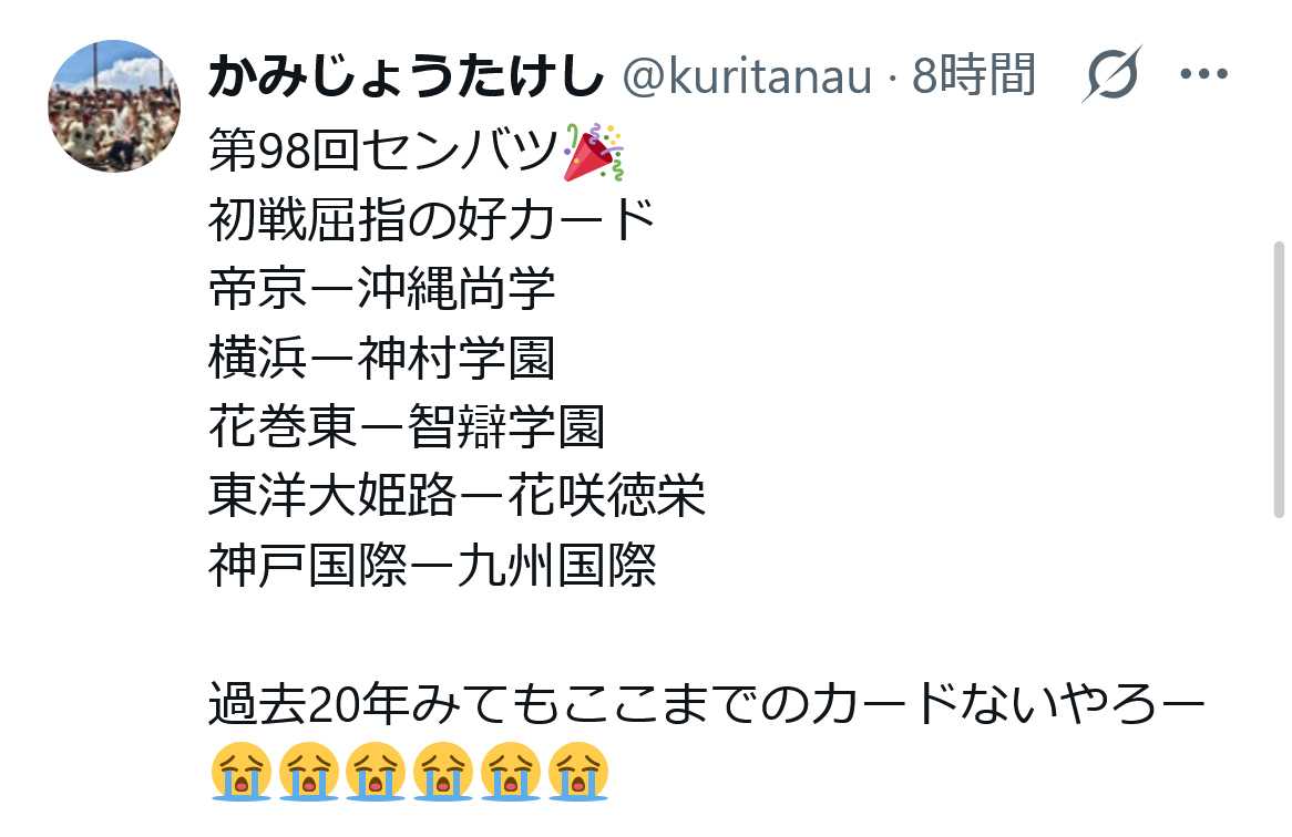 かみじょうたけしのXから