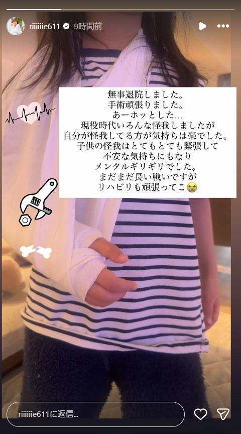 田中理恵さんのインスタグラムから