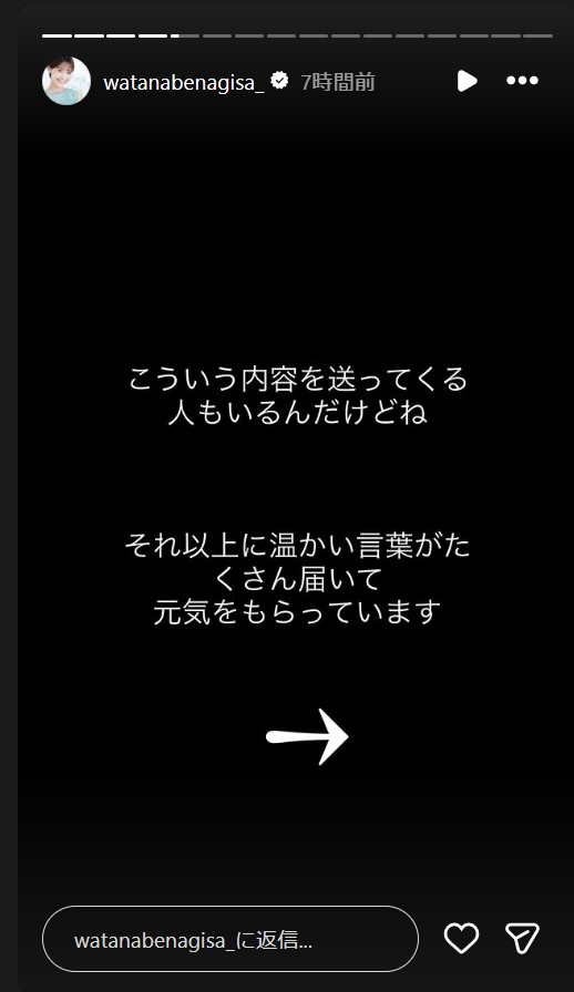 渡邊渚のインスタグラムから
