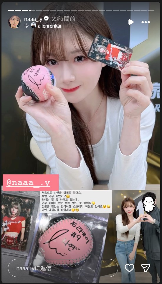 キム・ナヨンのインスタグラムから