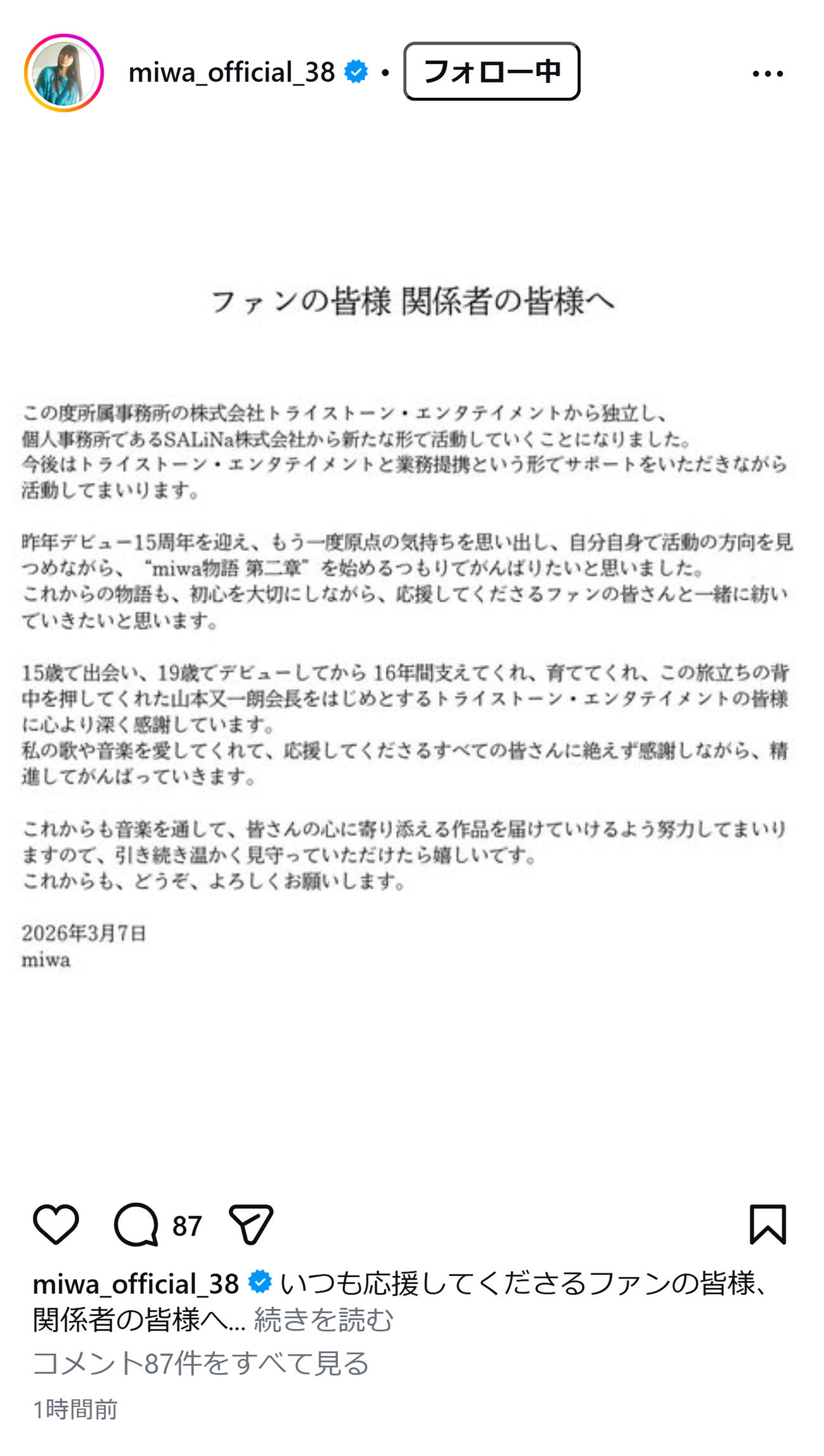 miwaのインスタグラムから