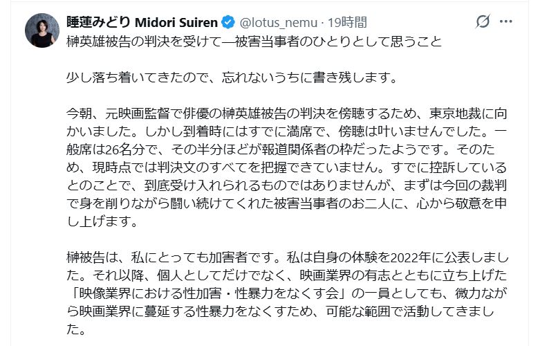 睡蓮みどりのXから