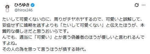ひろゆき氏のXから