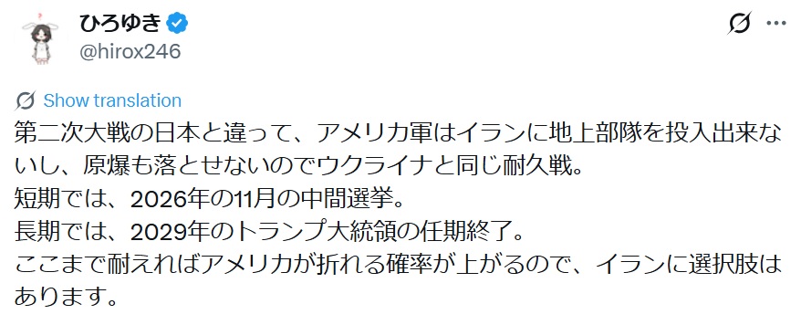 ひろゆき氏のXから