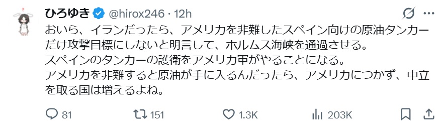 ひろゆき氏のXから