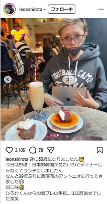 広田レオナのインスタグラムから