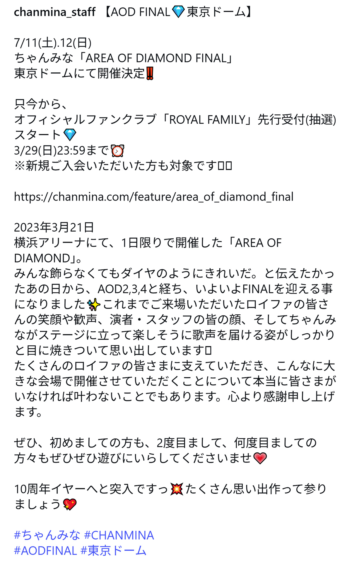 ちゃんみなスタッフの公式インスタグラムから