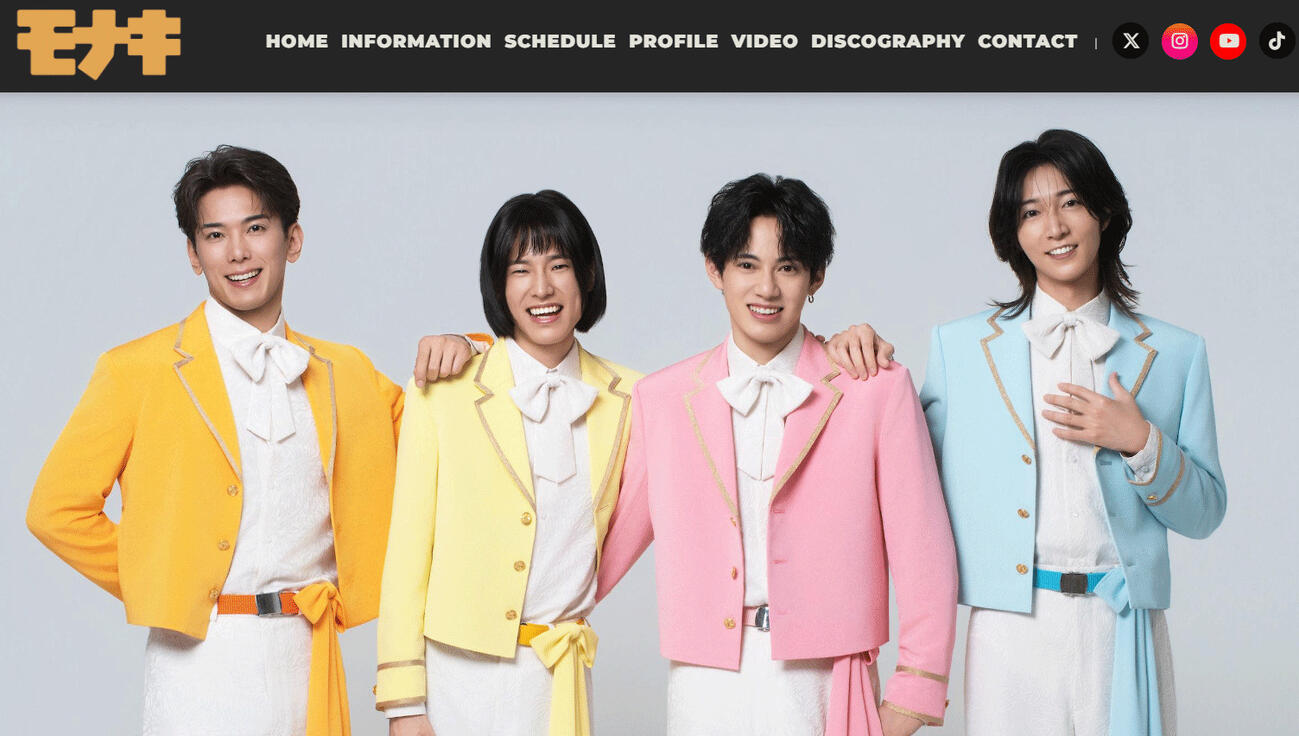 「モナキ」公式サイトから