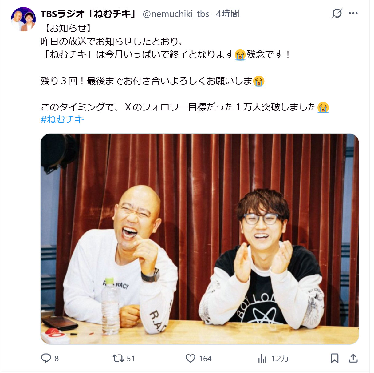 「ねむチキ」の公式Xから