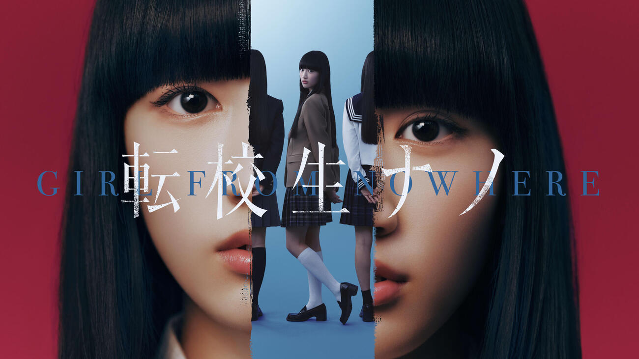 仲島有彩のデビュー作「転校生ナノ」（C）GMM Grammy PCL／フジテレビ

