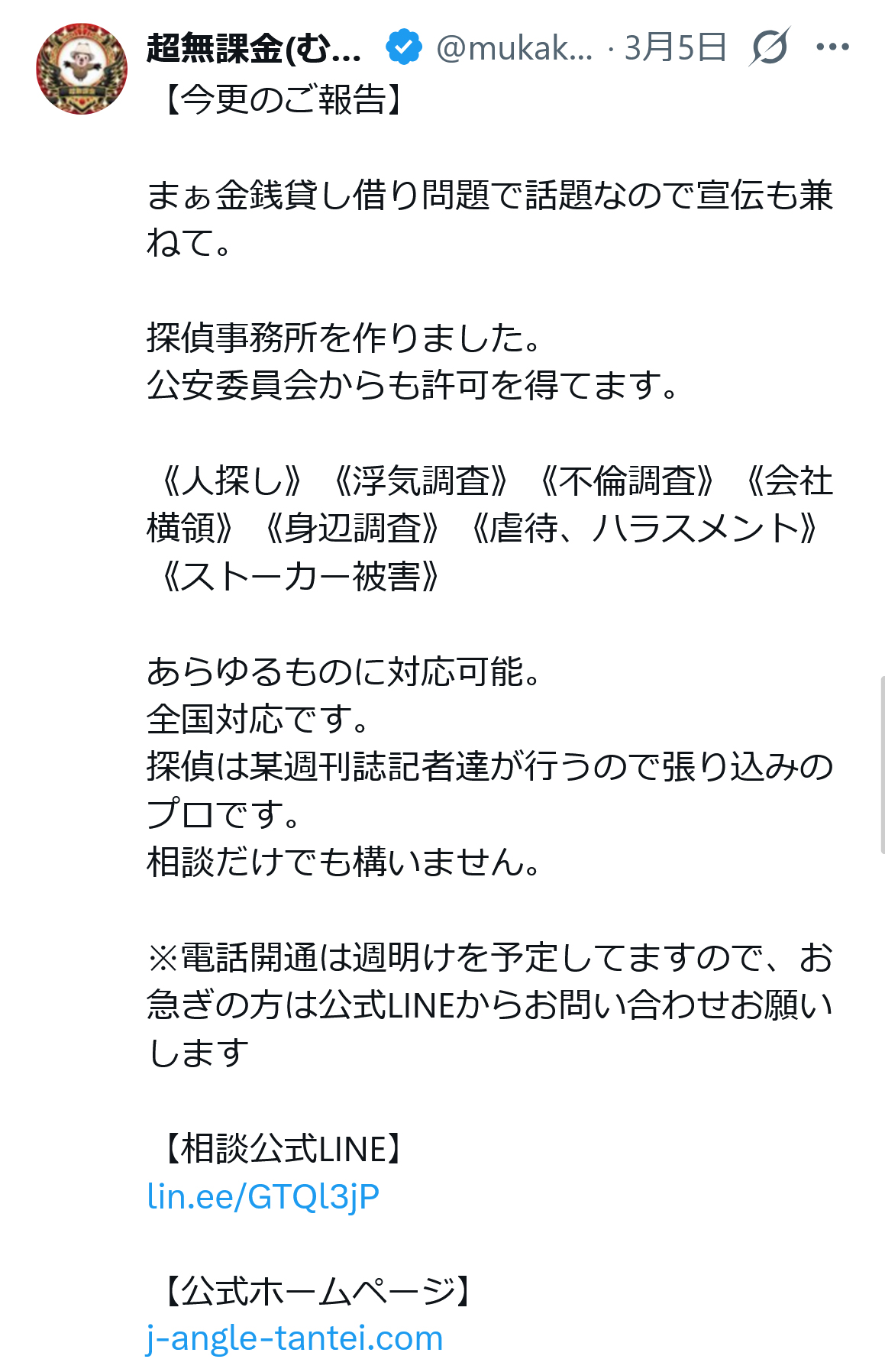 石田拳智氏のXから