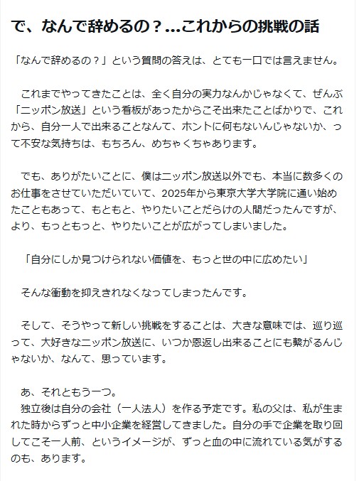 吉田尚記アナのXから