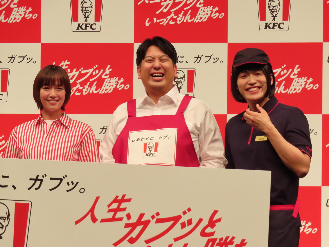 「KFC：THE NEXT CHAPTER－新生KFC事業戦略＆新アンバサダー発表会－」に登壇した、左から佐藤栞里、レインボーのジャンボたかおと池田直人