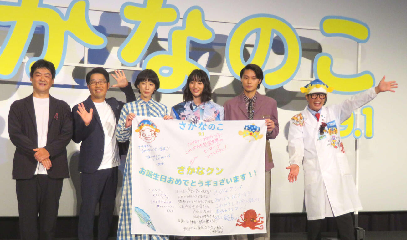映画「さかなのこ」完成報告上映会に登壇した、左から沖田修一監督、ドランクドラゴン鈴木拓、夏帆、のん、磯村勇斗、さかなクン（2022年8月）