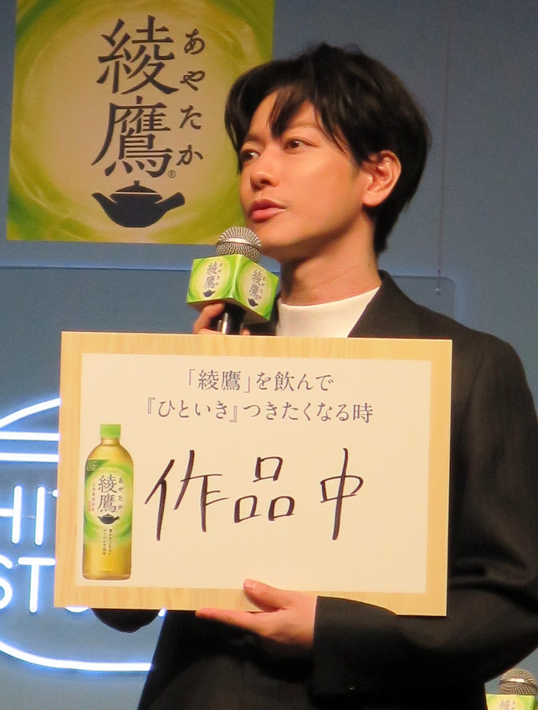 「綾鷹　HITOIKI STUDIO」PRイベントに登場した佐藤健
