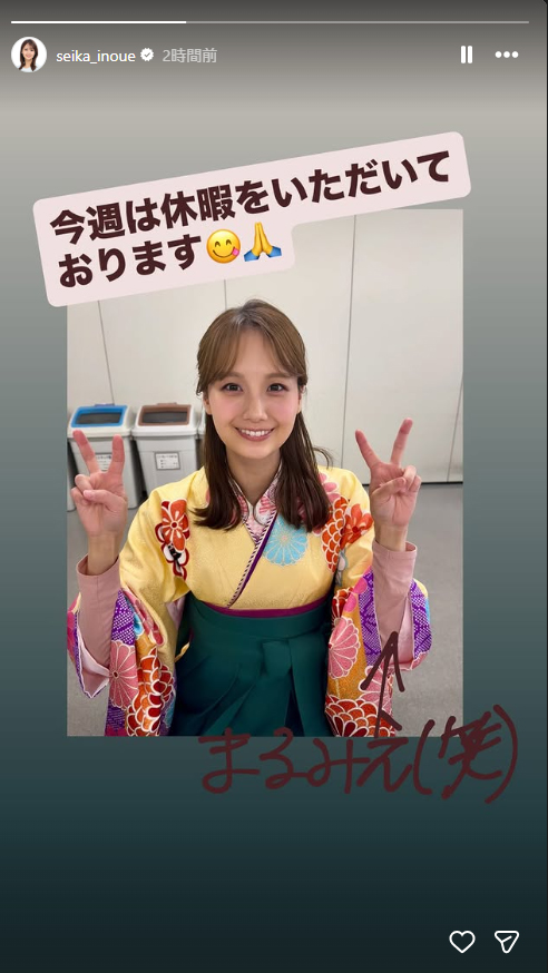 フジテレビ井上清華アナウンサーのインスタグラムから