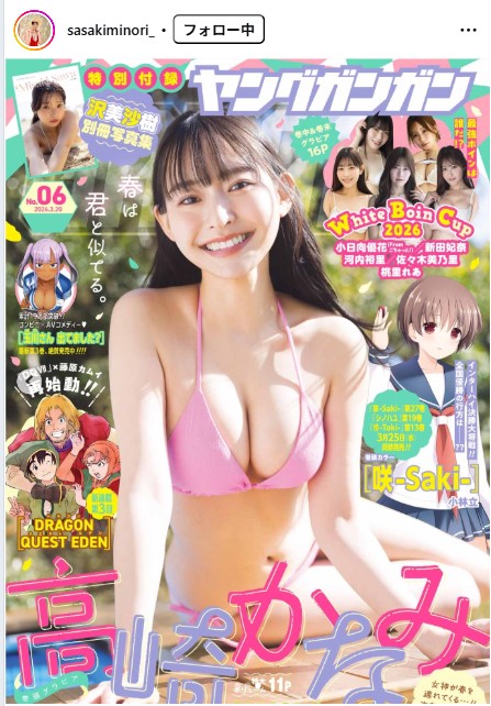 佐々木美乃里のインスタグラムから