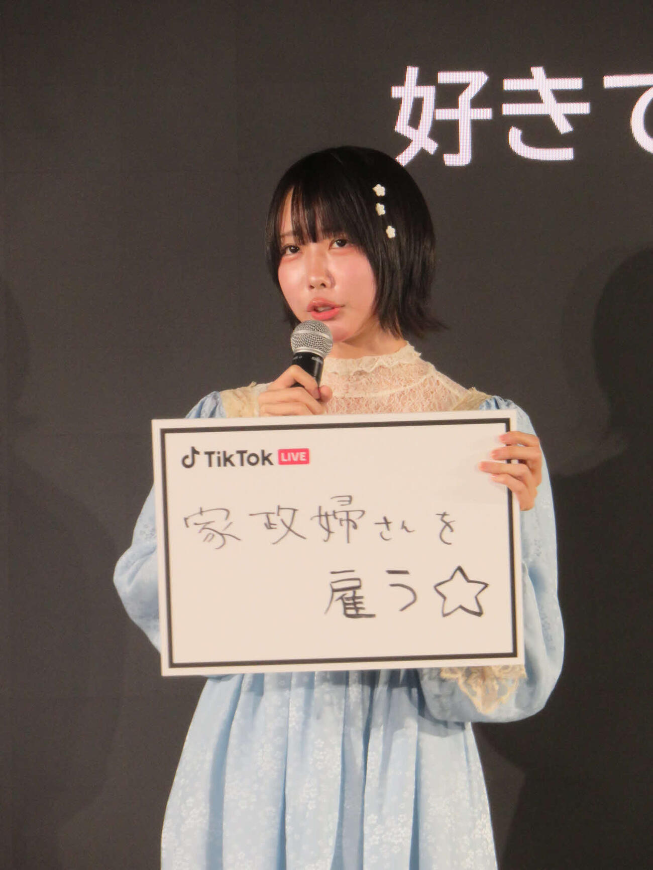 「TikTok LIVE新CM発表会」で、この春にやりたいこと聞かれて「家政婦さんを雇う☆」と書いたあのちゃん