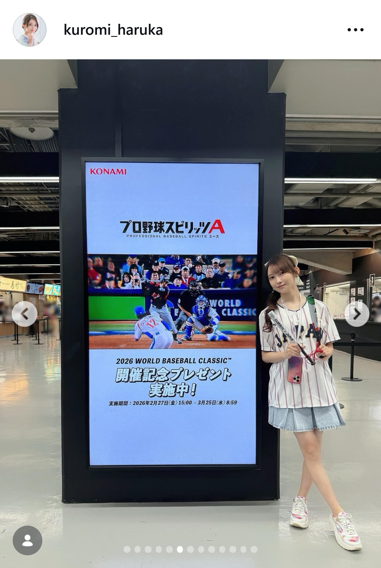 乃木坂46黒見明香のインスタグラムから