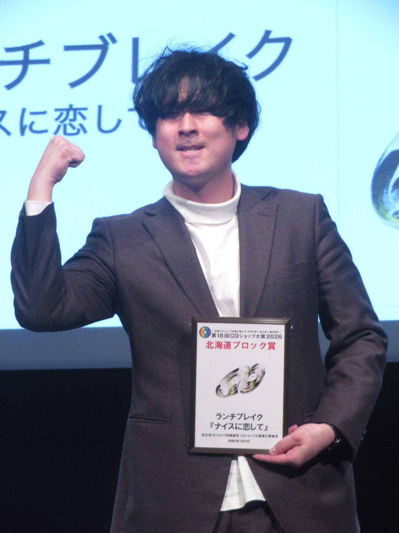 第18回「CDショップ大賞」で北海道ブロック賞に輝いたランチブレイクの空想トングいのうえ（撮影・川田和博）
