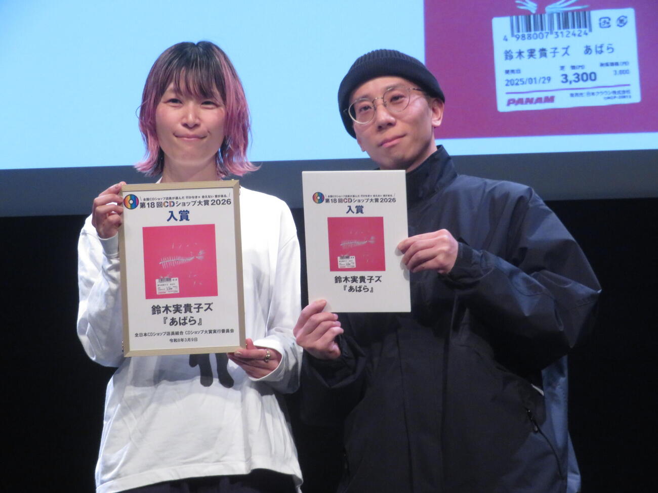 第18回「CDショップ大賞」授賞式に出席した　鈴木貴美子ズの鈴木実貴子（左）とズ（撮影・川田和博）
