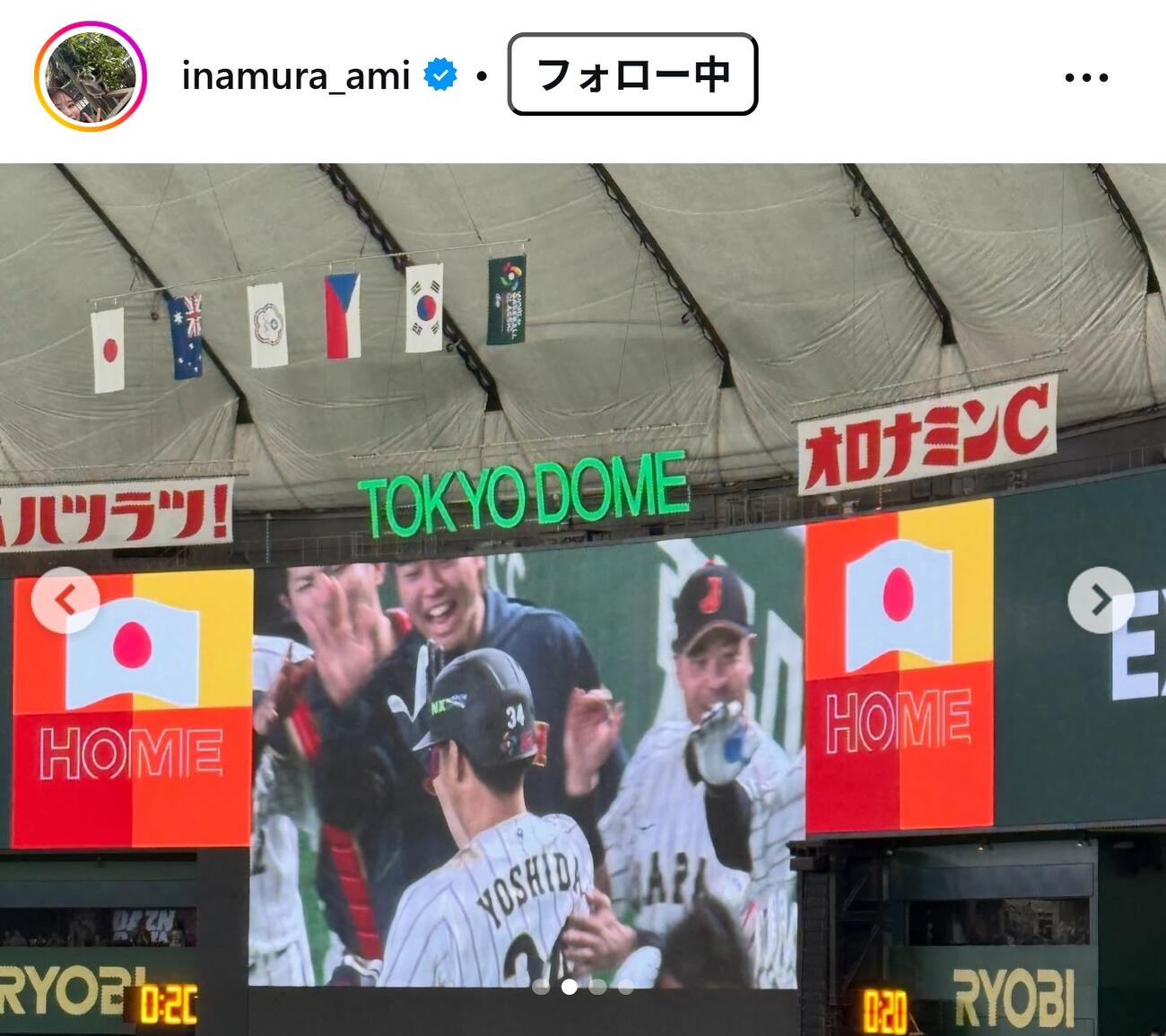 稲村亜美のインスタグラムから