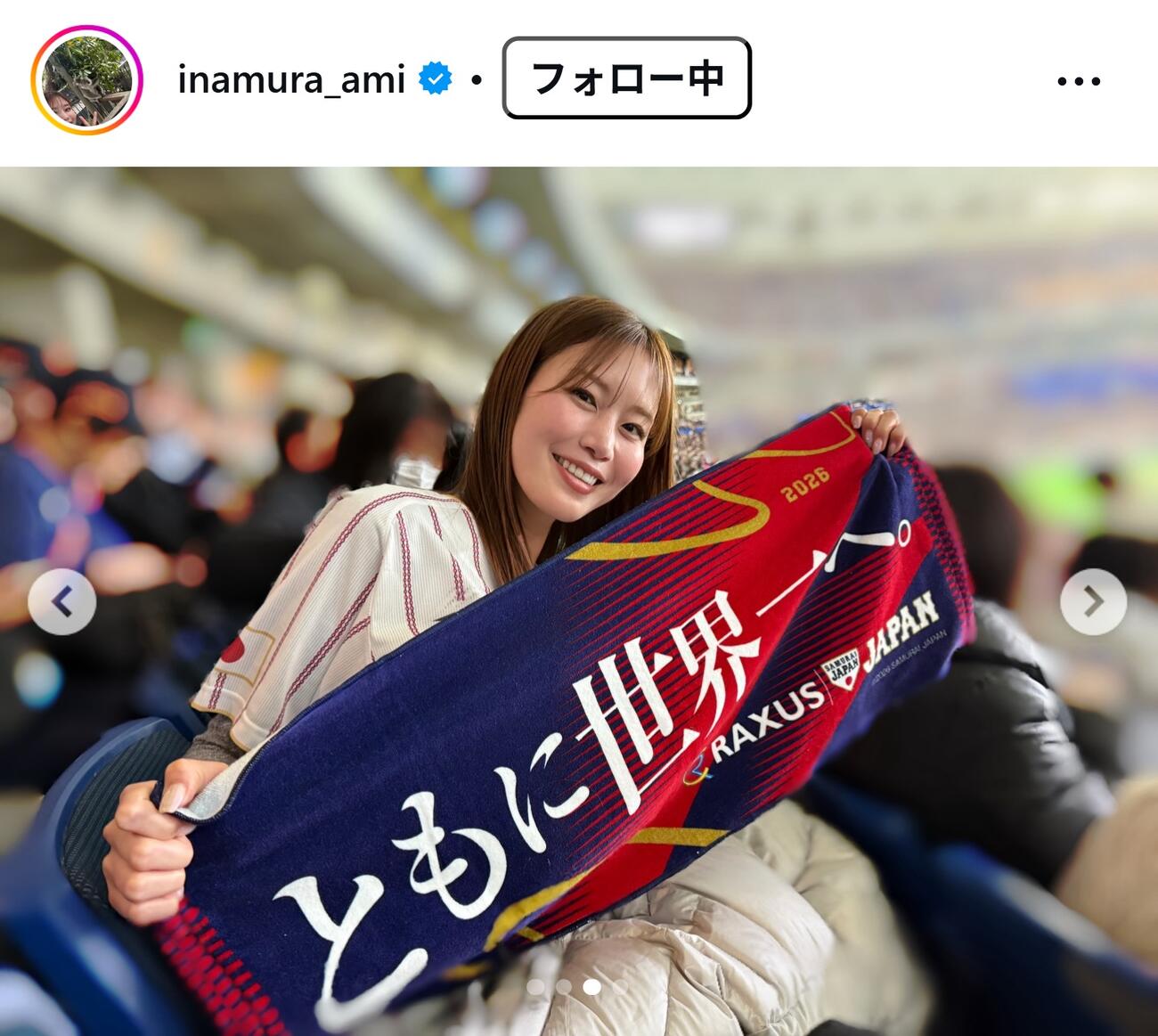 稲村亜美のインスタグラムから