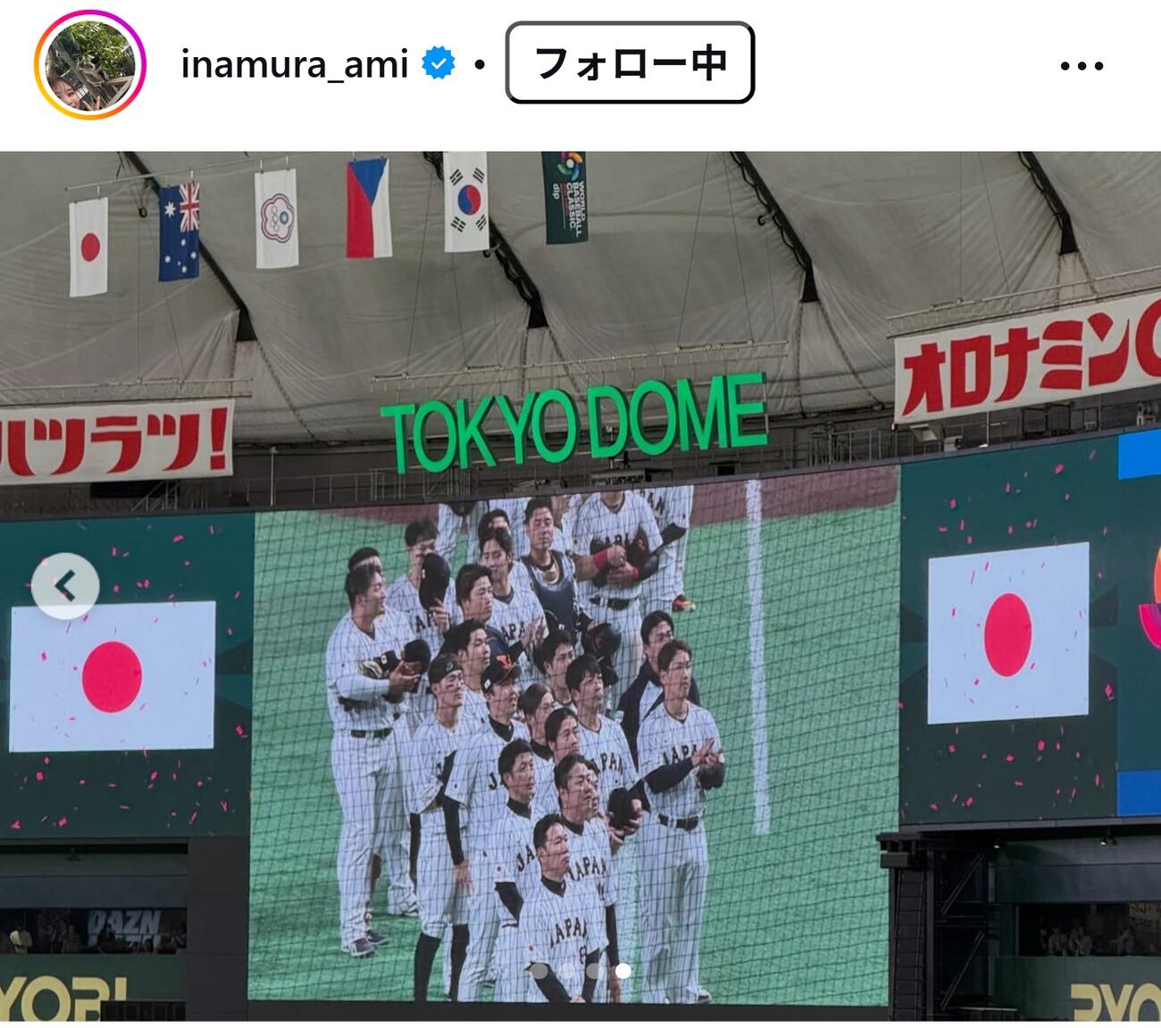 稲村亜美のインスタグラムから